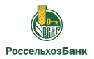 Банк Россельхозбанк в Чемодановке